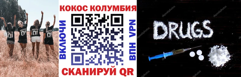 КОКАИН Columbia  Сосновый Бор 