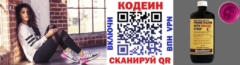 продажа наркотиков  Сосновый Бор  Codein напиток Lean (лин) 