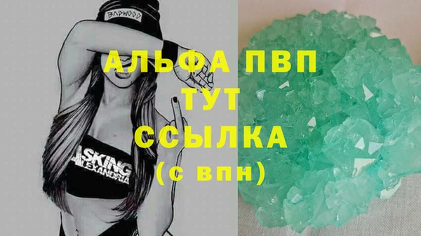 альфа пвп VHQ Алексин