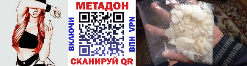 МЕТАДОН methadone  дарнет шоп  MEGA ссылки  Сосновый Бор 